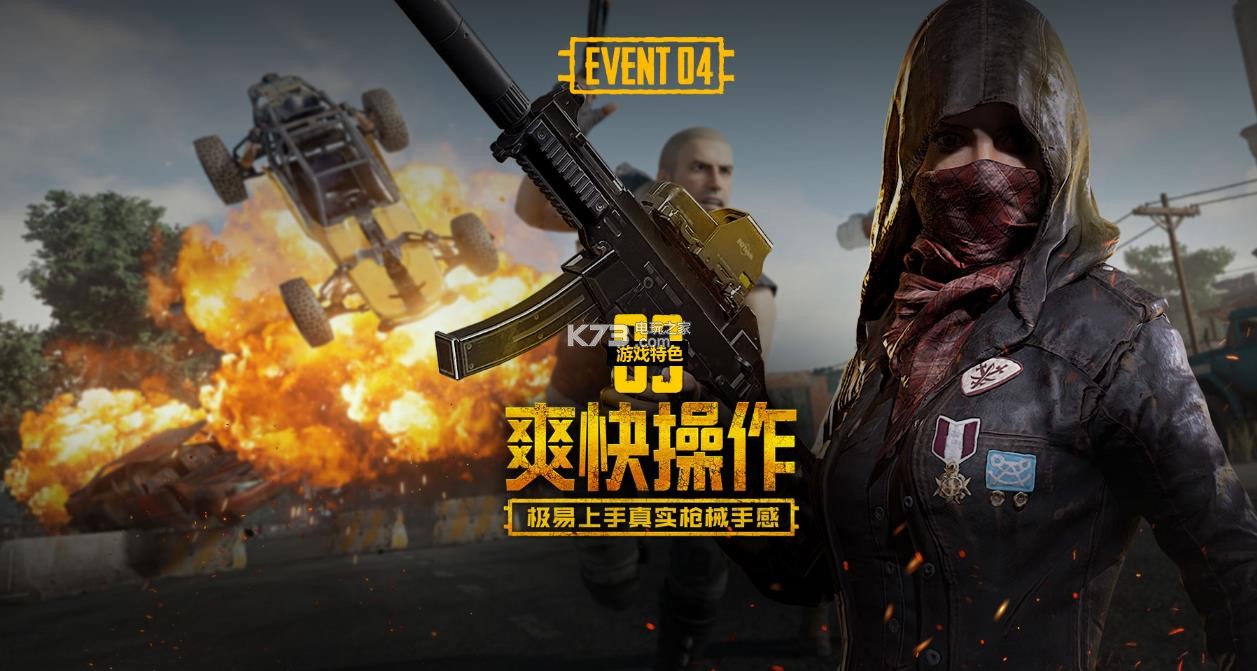 精准的跑位 精准的跑位